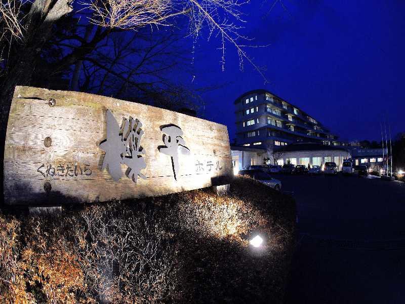 Kunugidaira Hotel Fukushima  Buitenkant foto